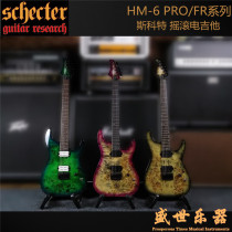 Shengshi musical instrument Schecter Scott HM-6 Pro FR tree veneer wear double shake Indonesia