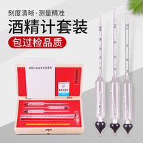 Alcohol meter wine meter special methanol hydrometer alcohol content tester wine meter sent thermometer package inspection