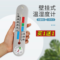 Thermohygrometer Household precision high precision indoor and outdoor wet and wet thermometer wall-mounted room temperature room temperature gauge
