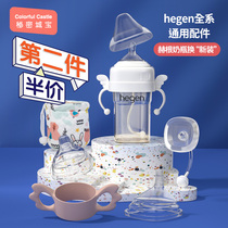 Universal hegen bottle accessories thermos sleeve handle sippy cup nipple gravity ball bottle cap duckbill Cup head