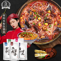 Kang Fuyuan Lao Kaiyuan Mianyang rice noodles authentic Sichuan specialty snacks fine rice noodles convenient fast food 240g * 5 bags