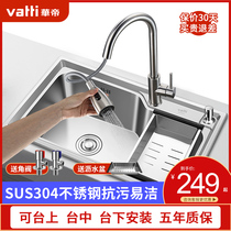 Vantage sink single tank kitchen 304 stainless steel washing basin basin large number imitation handmade sink sink