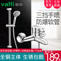 Vantage shower set simple tub shower full copper toilet bathtub mixing valve shower wall type