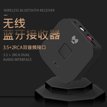RCA Bluetooth music receiver NFC Bluetooth receiver car Bluetooth speaker Bluetooth receiver 5 0 Bluetooth