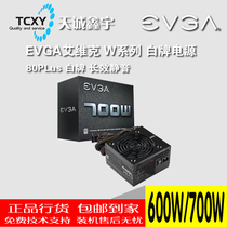 EVGA power supply 500 600 700W White brand direct power supply desktop silent Game e-sports power supply 500W