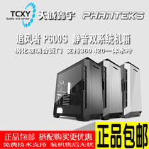 PHANTEKS Wind Chaser P600S active silent tempered glass side permeable cooling computer gaming desktop case