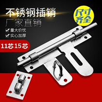 Theft-proof stainless steel Ming-fit skewer thicken door buckle with upper padlock lock door latch bolt bolt gate big left and right
