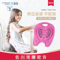 SitSmart Angel Traction childrens corrective sitting cushion Angel Learning home