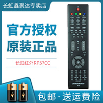 Original Changhong LCD TV remote control RP57CC RP57C 57CC-1 RP57B RP57G Universal