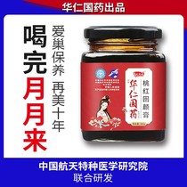 (Produced by Huaren National Medicine) Womens nourishment health maintenance conditioning age magic buy 5 get 5 free