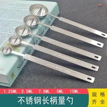 Medicine spoon Stainless steel micro-weighing medicine dispensing spoon Small medicine shovel Reagent loading spoon Medicine spoon Ultra-thin spoon