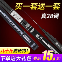 Gamma carp rod hand rod Carbon ultra-light super hard table fishing rod Crucian carp rod 28 adjustment fishing gear set full set of combinations