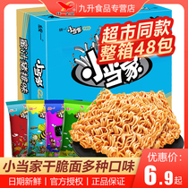 Unification small home dry crispy noodles nostalgic snacks instant noodles dry eating instant childhood childhood memory whole Box Wholesale