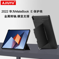 AJIUYU applies to Huawei MateBook E protection shell 2022 Tablet Protective Sleeves 12 6-inch DRC-W58 rotating shaft supporting leather cover mate