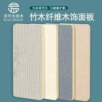Bamboo and wood fiber wood veneer background wall integrated wall panel Solid wall panel Whole house decoration paint-free board Waterproof