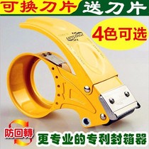 Packing Machine Manual tape tearing device sealing artifact transparent tape tearer sealing rubber packing machine plastic