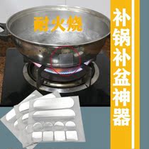 Pot bottom artifact high temperature resistant aluminum pot stainless steel aluminum foil hole subsidy fire plastic basin self-adhesive sealing thickening