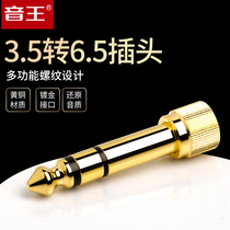 soundking sound king C58 6 5 to 3 5 head gong zhuan mu plug headset microphone 6 35 adapter