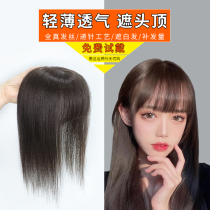 Wig piece top hair replacement female short real hair fluffy invisible invisible cover hair sparse patch cover white hair wig