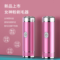 Electric Shaver womens special underarm hair removal device mini portable small shaving knife leg hair trimming artifact
