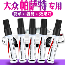 Applicable to Volkswagen Passat paint pen Xuanwu Black 19 gold black car paint scratch repair artifact