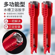 Multifunctional sink special wrench faucet installation artifact tool socket hand bathroom pipe removal household