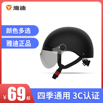 Yadi electric car 3C certified new retro helmet for men and women Four Seasons half-covered breathable sunscreen 3C helmet