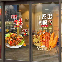 Fried skewers baked glass stickers iron plate snack car wall stickers decorative personality creative custom poster advertising stickers