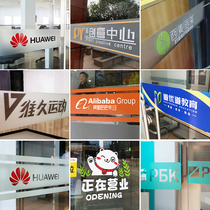 Office glass door anti-collision strip waist line sticker company advertising word hollow waist line logo custom frosted film