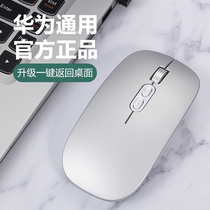 Huawei matebook13 14 X D15 X pro wireless Bluetooth mouse mute silent rechargeable M6 tablet dedicated no receiver laptop Girl original