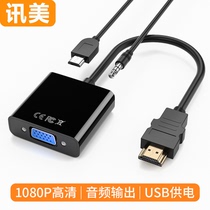  HDMI to vga converter vja interface hdml cable with audio hdim display screen vgi laptop set-top box Watch TV modified video cable projector adapter HD p