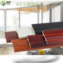 9cm high 5mm thick environmental protection bamboo fiber skirting line wall line foot paste waterproof and moisture-proof self-adhesive