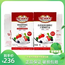 Presidential light cream 1L *6 FCL imported from France animal whipped cream cake framed decoration baking