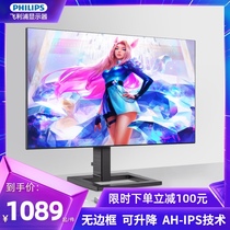 Philips 242E2FE computer monitor 24 inch IPS LCD borderless lifting 2K competitive office display