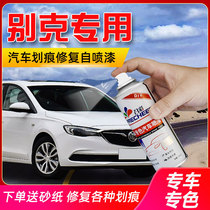 Buick Yinglang self-painting Kaiyue paint Junwei ink Jade black Onkowei Snow White scratch repair hand spray paint