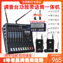 Professional 6-way mixer with power amplifier wireless microphone One drag two all-in-one machine KTV Bluetooth USB with effect high-power audio stage performance HIFI bar collar clip headset conference microphone