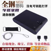 All-steel password car portable safe jewelry gold box mobile phone safe deposit box portable drawer storage box