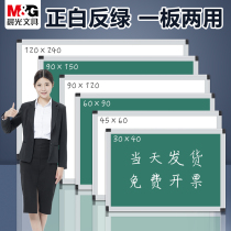 Chenguang blackboard hanging mobile whiteboard wall home teaching office training room small blackboard hanging vertical white and green board writing board double-sided magnetic large blackboard support type home children blackboard stickers