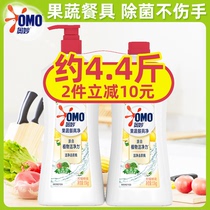 Miao detergent lemon washable fruits and vegetables tableware clean bacteria to remove oil stains do not hurt hands