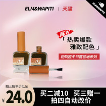 Elmwapiti Elm deer nail polish painters winter campsite 2020 new color white nail art hot selling color