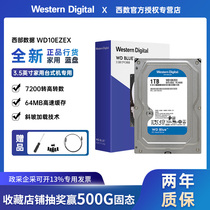 WD Western data WD10EZEX desktop hard disk 1t computer West mechanical hard disk 2T Blue Disk 4T monitor
