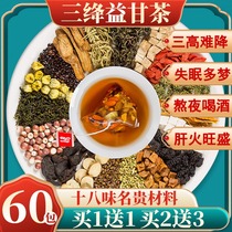 Qingqianliu does not drop three blood high pressure sugar and blood to drink and stay up late chrysanthemum wolfberry Cassia root tea