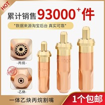  National standard: g01-30 100 300 acetylene cutting nozzle propane cutting nozzle ring liquefied gas gas torch cutting nozzle