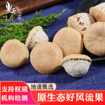 Chinese herbal medicine Fengliu fruit thick scale Ke bulk 500g Tibet glans head turtle tortoise Balanus wine ingredients