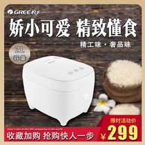 Gree GDF-2004C Rice Cooker Mini Dormitory Multifunctional 2L Home Intelligent Cooking Pot