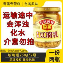 Taiwan bean curd milk two bottles of original national Holy breakfast porridge under the food Fujian specialties with porridge 250g