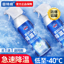 Goodway car cooling spray Summer car cooling artifact Non-dry ice spray cooling fast and rapid cooling agent