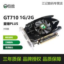 Nameplate GT710 Heavy Hammer PLUS 1G 2G DDR3 Standalone Entry-level Gaming PC Desktop Graphics Card