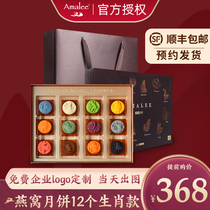 amalee Amalee Cantonese Birds nest Mooncake Taoyan skin net Red flow Heart milk Yellow Mid-Autumn Festival high-end gift box