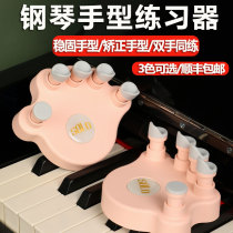 solo steel harmonica hand type aligner finger-force instrumental anti-folding finger-finger Pharotrainer trainer